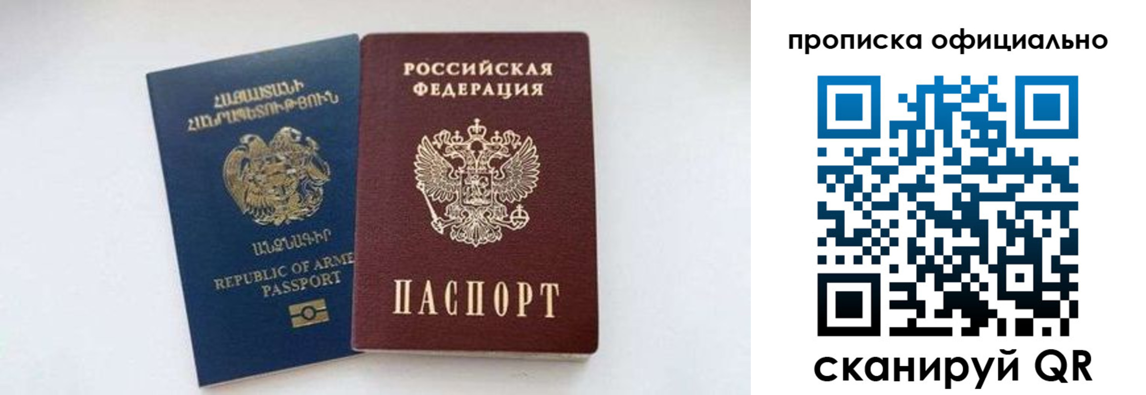 временная регистрация госуслуги в Северске