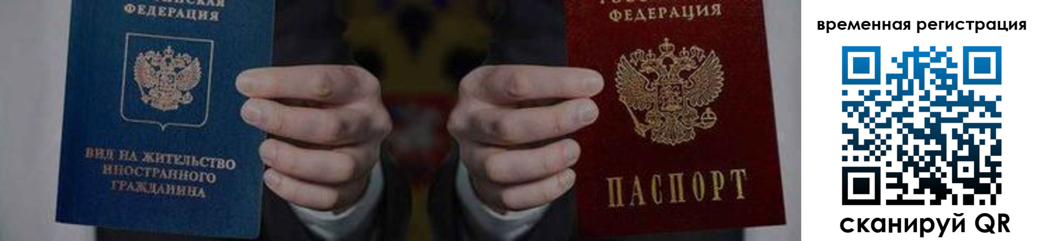 временная регистрация для всех в Северске