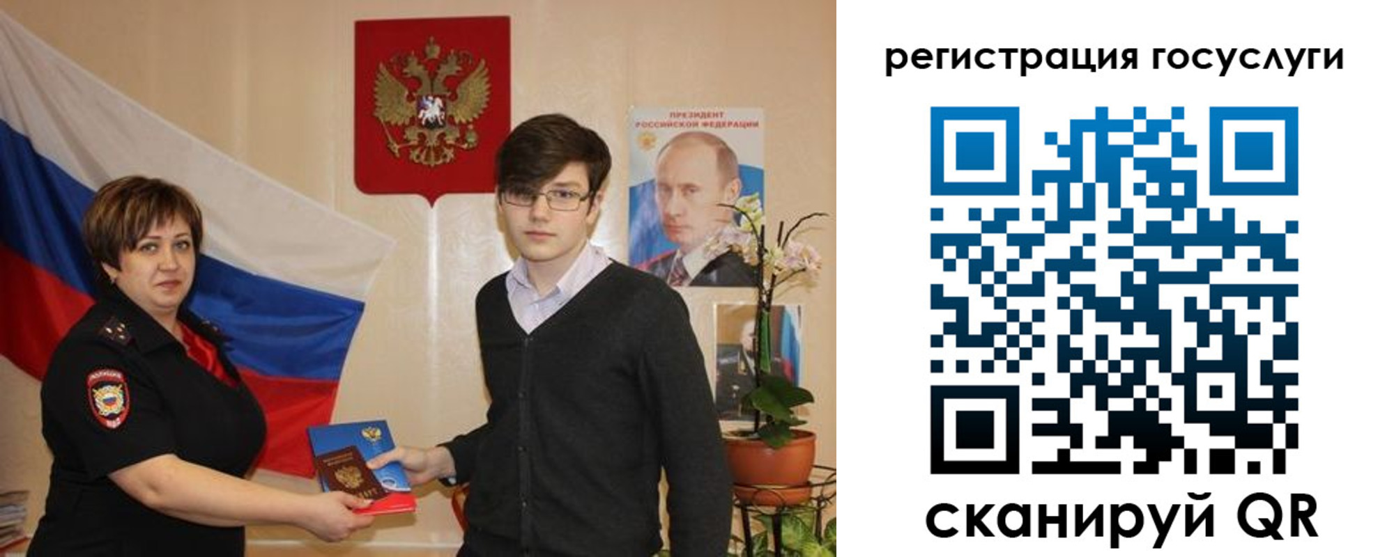 временная регистрация купить в Северске
