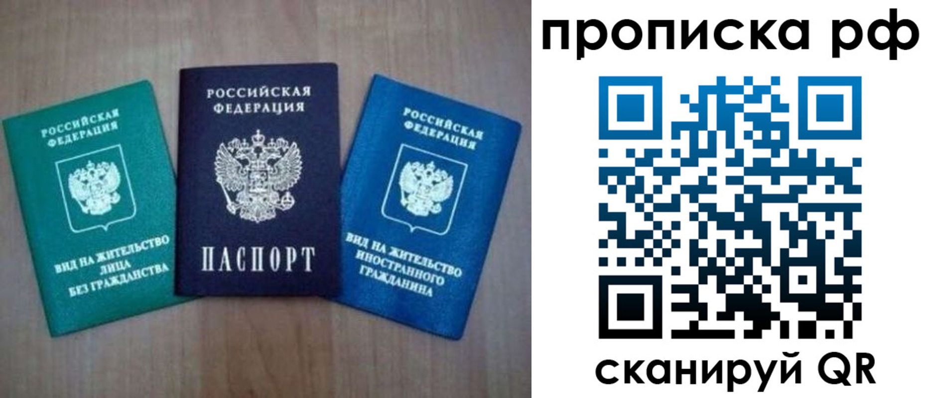 прописка паспорт в Северске