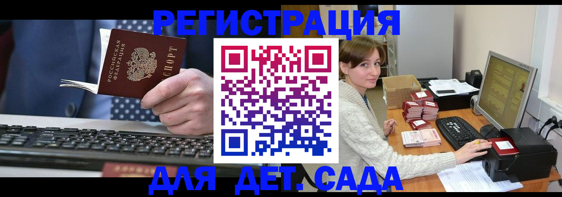прописка регистрация в Северске