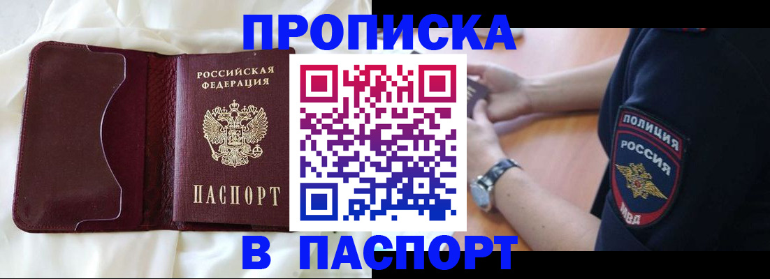 найти адрес прописки в Северске