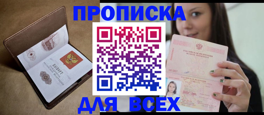 найти адрес прописки в Северске