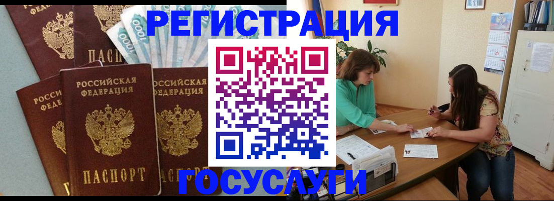 регистрация в Северске