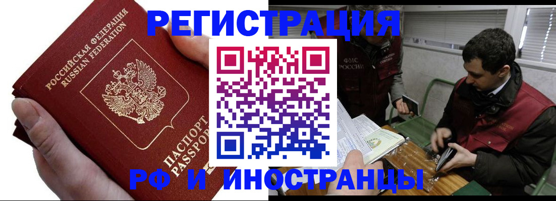 регистрация в Северске